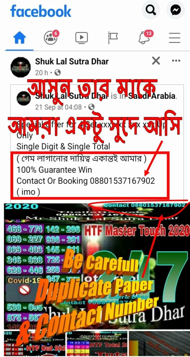 Mr-Shuk Lal Lotto 100% Free & VIP 01-10-2020 - Page 7 Mkhkmn10