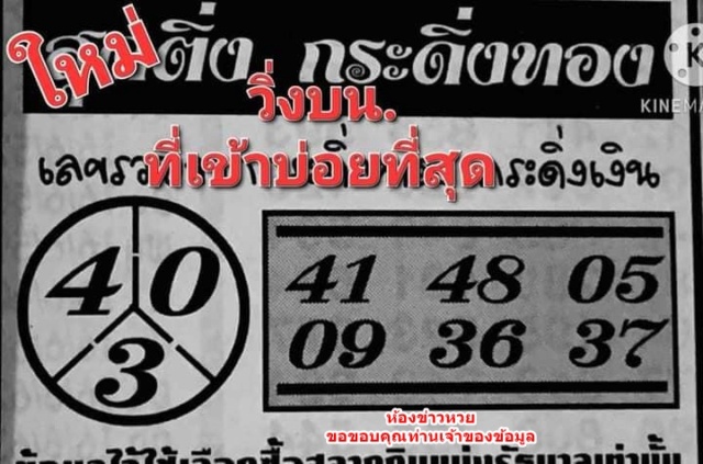 Mr-Shuk Lal Lotto 100% Free 16-06-2023 - Page 14 Mndb4610