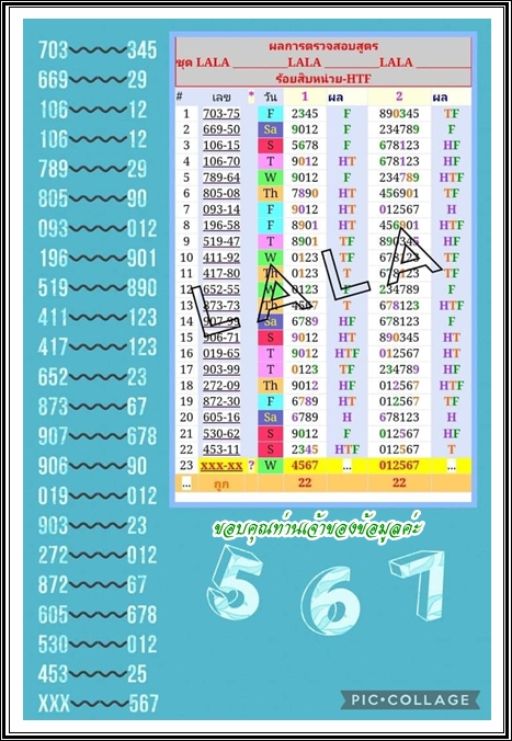 Mr-Shuk Lal Lotto 100% Free 16-08-2023 - Page 10 Msbu5110