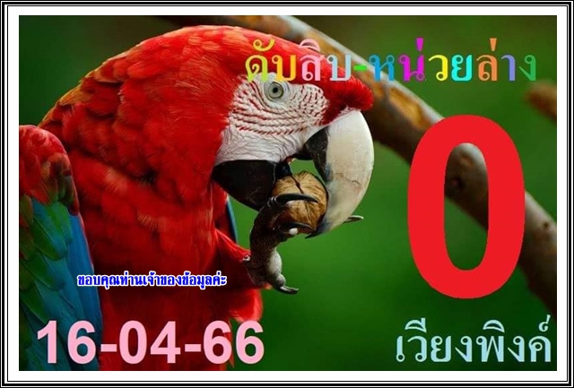 Mr-Shuk Lal Lotto 100% Free 16-04-2023 - Page 5 N9ju4110
