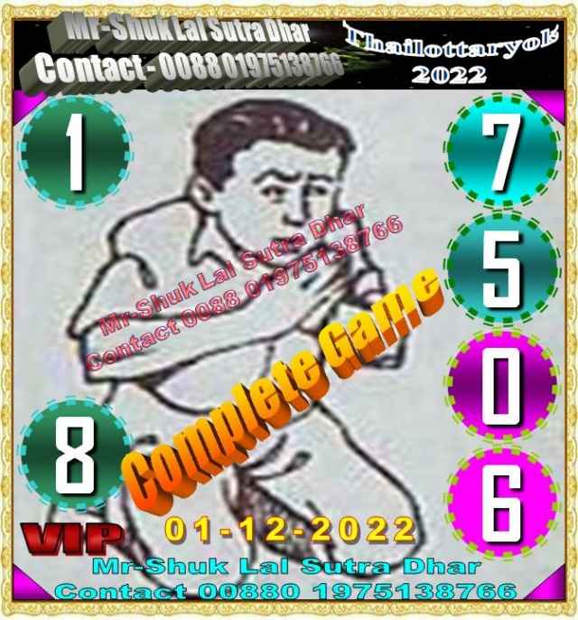 Mr-Shuk Lal Lotto 100% Free 16-12-2022 - Page 2 Namos108