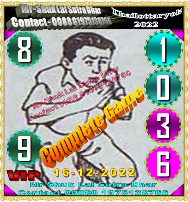 Mr-Shuk Lal Lotto 100% Free 30-12-2022 - Page 2 Namos110