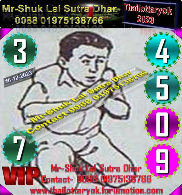 Mr-Shuk Lal Lotto 100% VIP 16-12-2023 Namos161