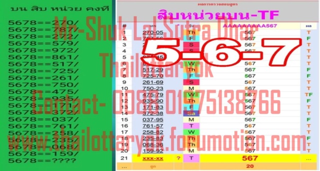 Mr-Shuk Lal Lotto 100% Free 01-02-2022 - Page 7 Olkdc10