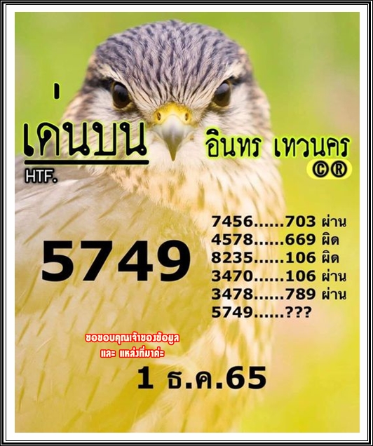 Mr-Shuk Lal Lotto 100% Free 01-12-2022 - Page 7 P8vw2810