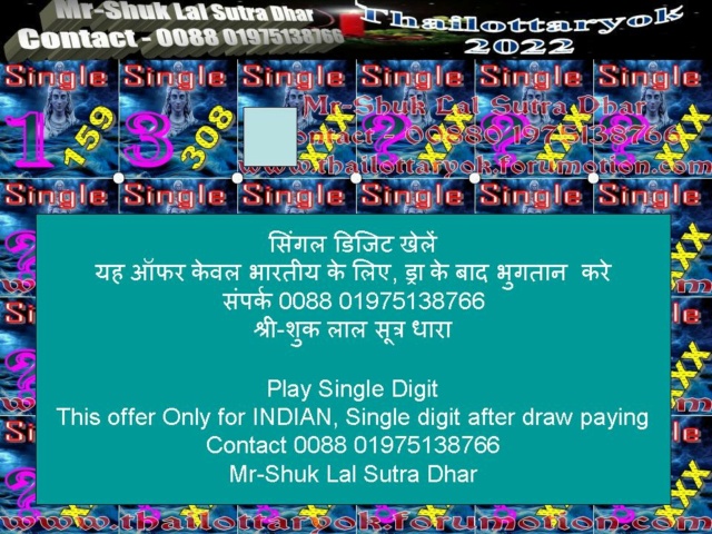 Mr-Shuk Lal Lotto 100% Free 16-02-2022 - Page 4 Prese104