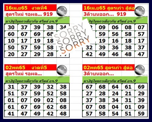 Mr-Shuk Lal Lotto 100% Free 02-05-2022 - Page 10 Qajx0_10