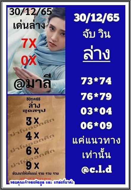 Mr-Shuk Lal Lotto 100% Free 30-12-2022 - Page 8 Qjlr3210
