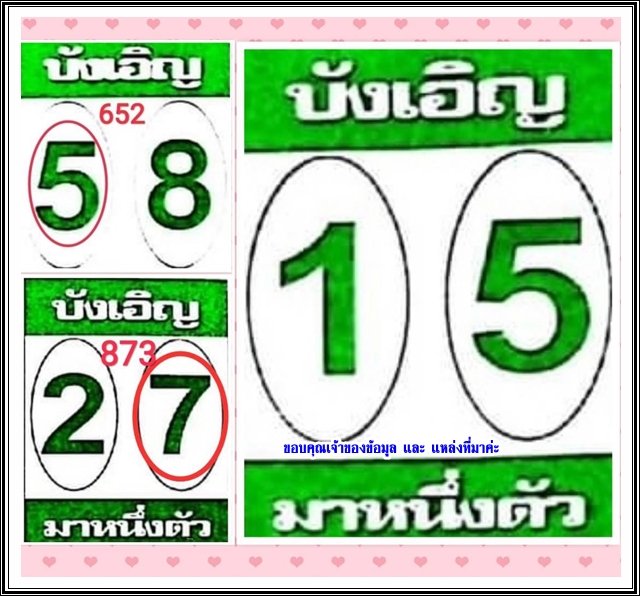 Mr-Shuk Lal Lotto 100% Free 01-04-2023 - Page 13 R1lh3910