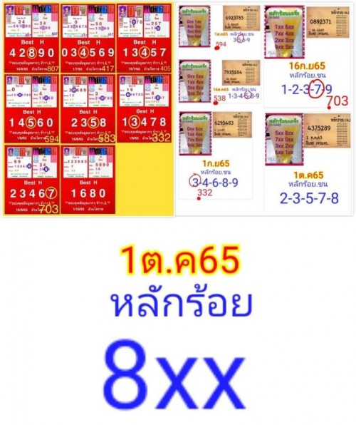 Mr-Shuk Lal Lotto 100% Free 01-10-2022 - Page 13 R2jdh510