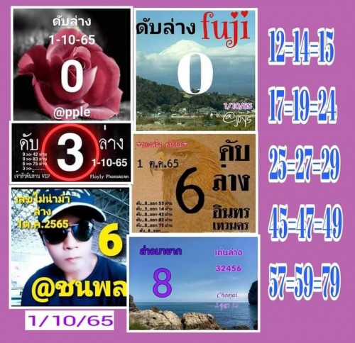 Mr-Shuk Lal Lotto 100% Free 01-10-2022 - Page 16 R2jim710
