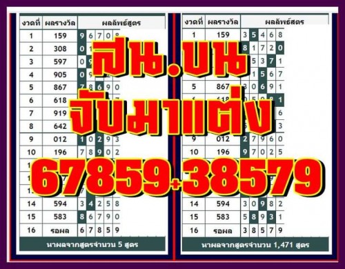 Mr-Shuk Lal Lotto 100% Free 01-09-2022 - Page 9 R7mfu510