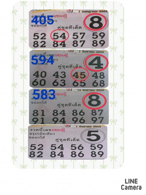 Mr-Shuk Lal Lotto 100% Free 01-09-2022 - Page 10 R7ugtv10