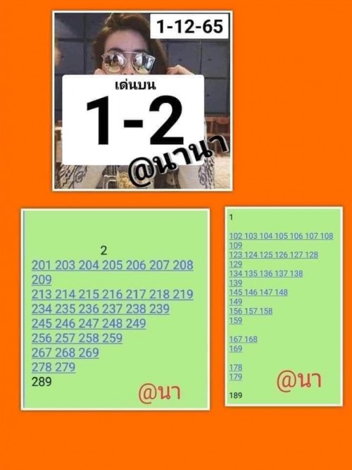 Mr-Shuk Lal Lotto 100% Free 01-12-2022 - Page 10 Rcxqgi10