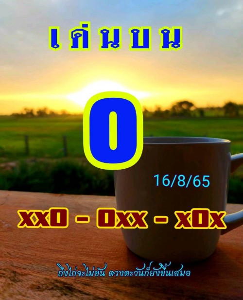 Mr-Shuk Lal Lotto 100% Free 16-08-2022 - Page 16 Rdk05l10
