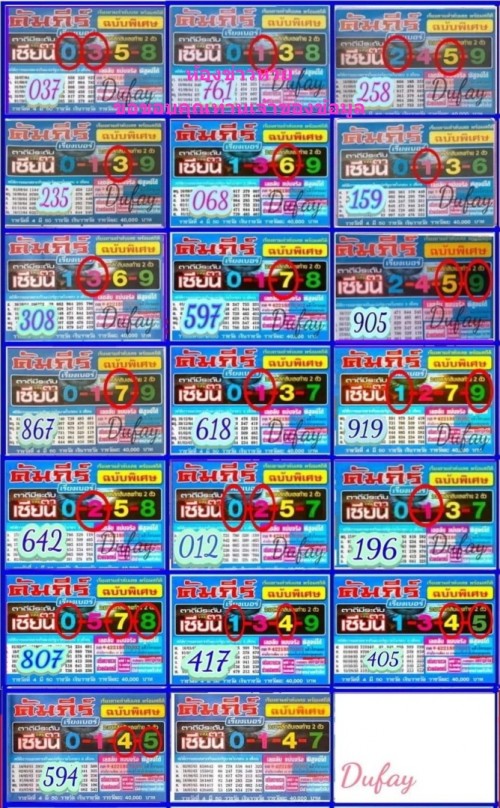 Mr-Shuk Lal Lotto 100% Free 16-08-2022 - Page 16 Rdkj3d10