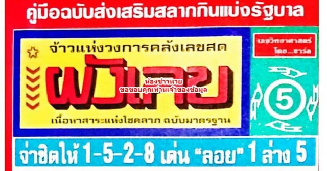Mr-Shuk Lal Lotto 100% Win Free 16-12-2023 - Page 4 Rixsli10