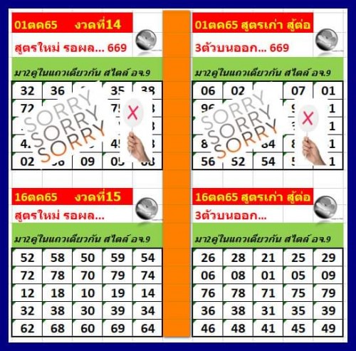 Mr-Shuk Lal Lotto 100% Free 16-10-2022 - Page 6 Rj6a3010