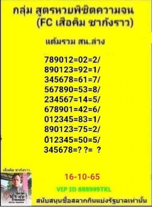 Mr-Shuk Lal Lotto 100% Free 16-10-2022 - Page 10 Rjujxg10