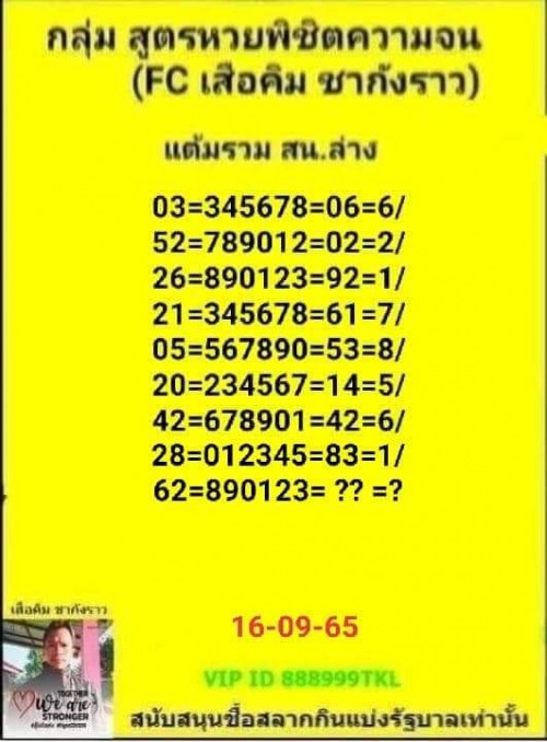 Mr-Shuk Lal Lotto 100% Free 16-09-2022 - Page 10 Rk8z0q10
