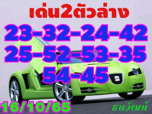 Mr-Shuk Lal Lotto 100% Free 16-10-2022 - Page 13 Rkm1yo10