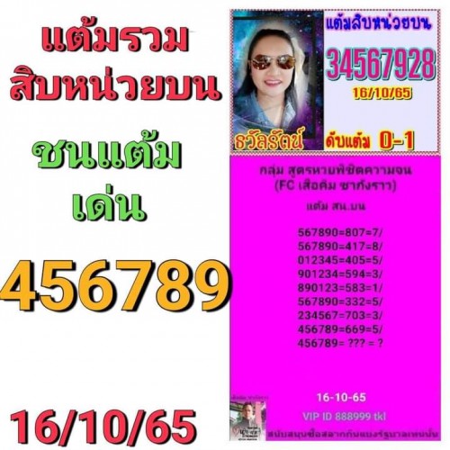 Mr-Shuk Lal Lotto 100% Free 16-10-2022 - Page 12 Rkpbme10