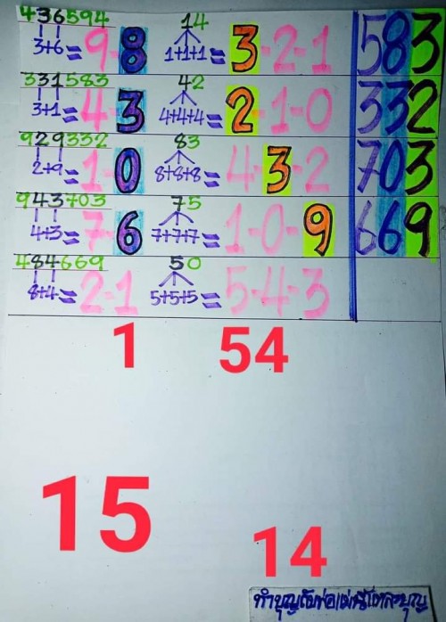 Mr-Shuk Lal Lotto 100% Free 16-10-2022 - Page 13 Rkq4as10