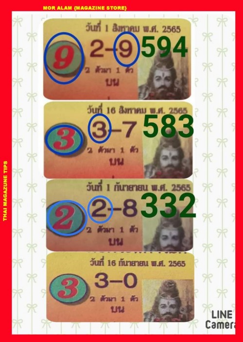 Mr-Shuk Lal Lotto 100% Free 16-09-2022 - Page 13 Rky0vi10