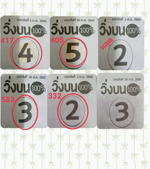 Mr-Shuk Lal Lotto 100% Free 16-09-2022 - Page 8 Rkzcjc10