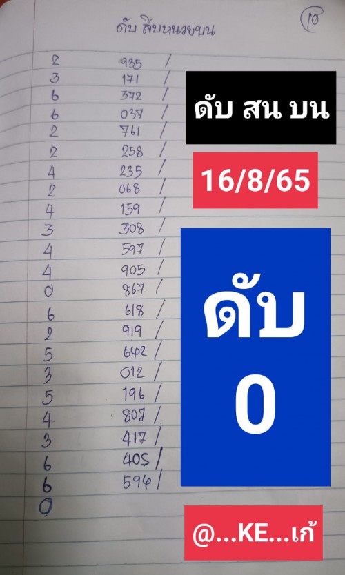 Mr-Shuk Lal Lotto 100% Free 16-08-2022 - Page 6 Rl4pvc10