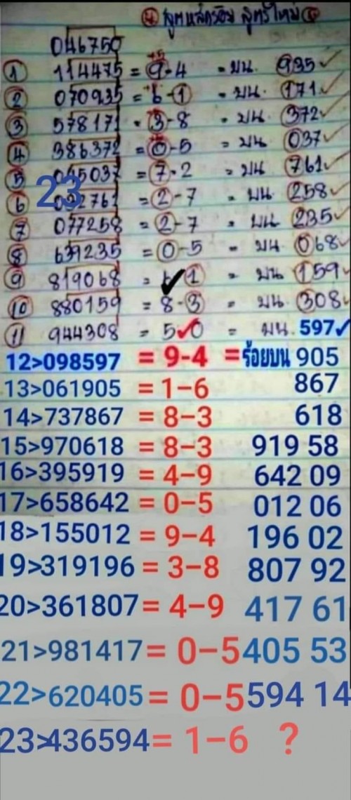 Mr-Shuk Lal Lotto 100% Free 16-08-2022 - Page 3 Rlcatw11