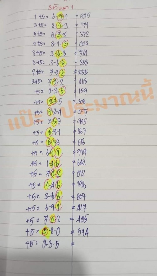 Mr-Shuk Lal Lotto 100% Free 16-08-2022 - Page 9 Rofhap10