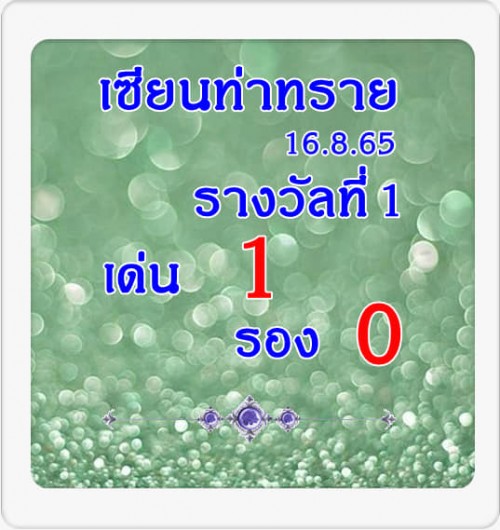 Mr-Shuk Lal Lotto 100% Free 16-08-2022 - Page 17 Rrdwuc10