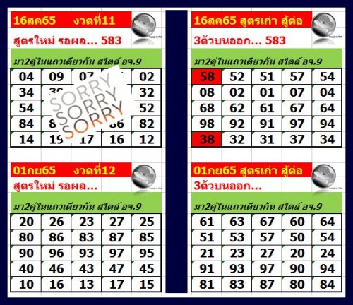 Mr-Shuk Lal Lotto 100% Free 01-09-2022 - Page 4 Rryyof10