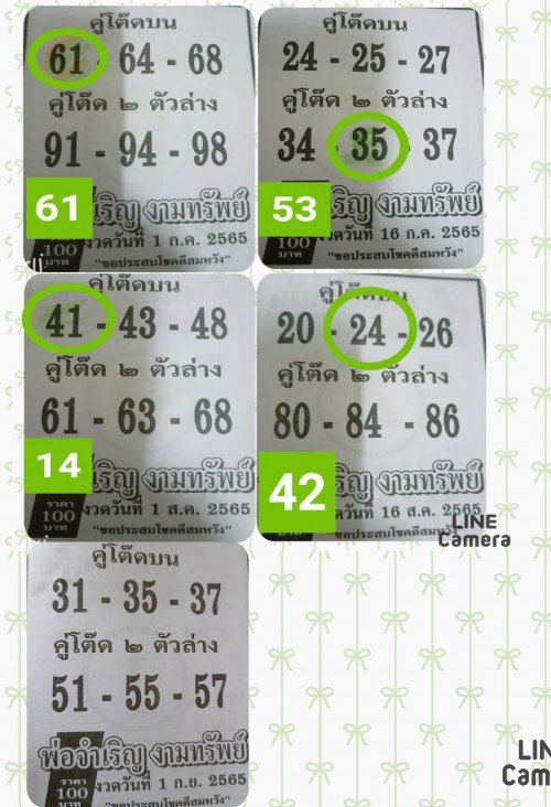 Mr-Shuk Lal Lotto 100% Free 01-09-2022 - Page 6 Ru7mph10