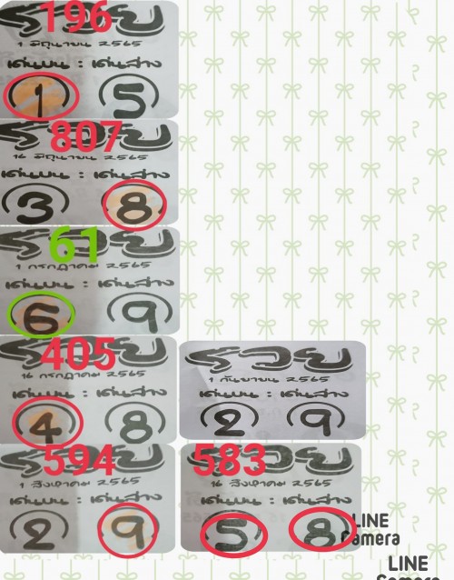 Mr-Shuk Lal Lotto 100% Free 01-09-2022 - Page 6 Ru7xmi10