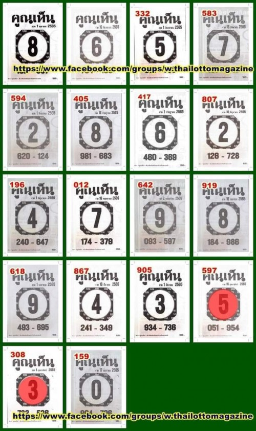 Mr-Shuk Lal Lotto 100% Free 01-10-2022 - Page 8 Rvwdri10