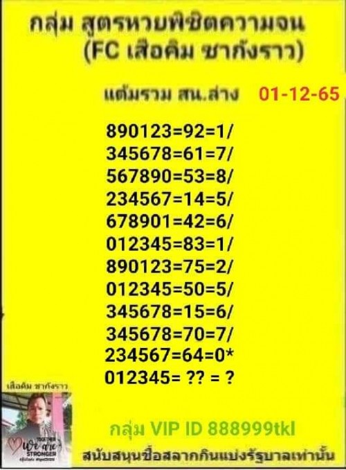 Mr-Shuk Lal Lotto 100% Free 01-12-2022 - Page 7 Rx6owp10