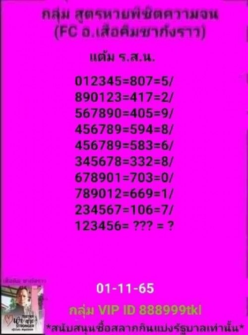 Mr-Shuk Lal Lotto 100% Free 01-11-2022 - Page 12 Rxeeec10