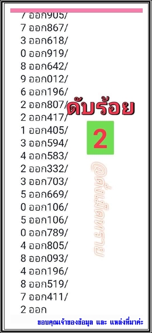 Mr-Shuk Lal Lotto 100% Free 16-02-2023 - Page 11 Rxlu3610