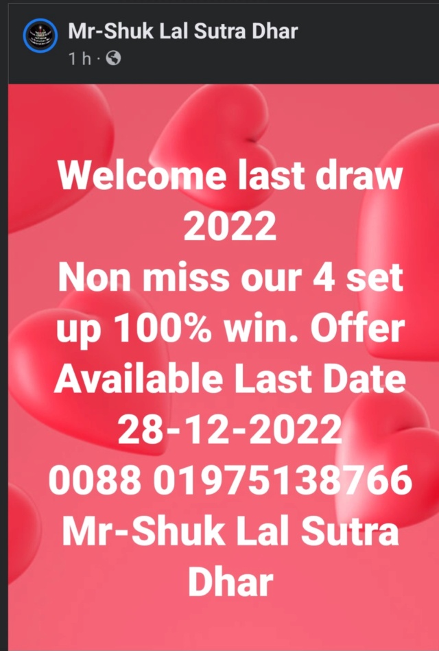 Mr-Shuk Lal Lotto 100% Free 30-12-2022 - Page 4 Screen17