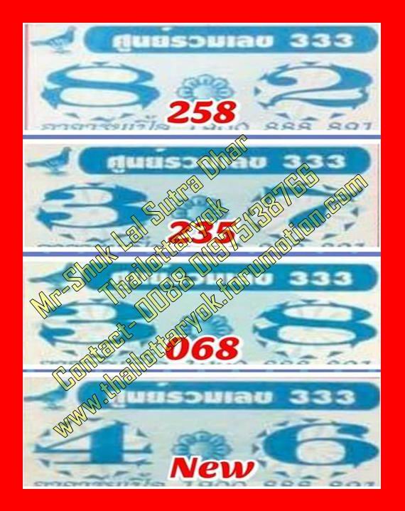 Mr-Shuk Lal Lotto 100% Free 17-01-2022 - Page 14 Sdsdds10