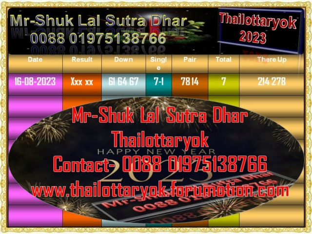 Mr-Shuk Lal Lotto 100% VIP 16-08-2023 Set_pa77
