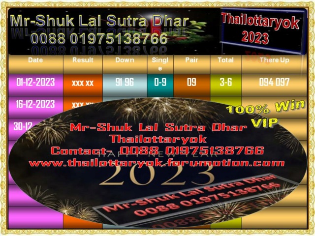 Mr-Shuk Lal Lotto 100% Win Free 16-12-2023 Set_pa93