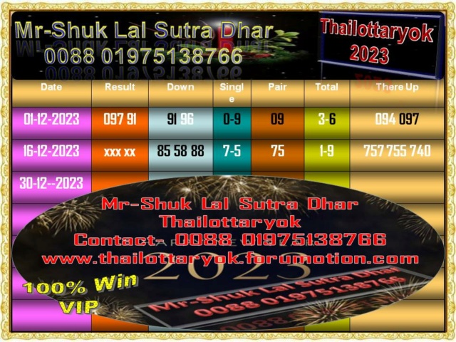 Mr-Shuk Lal Lotto 100% VIP 16-12-2023 Set_pa97