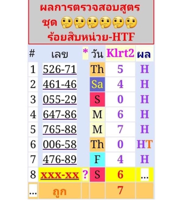 Mr-Shuk Lal 100% Tips 01-09-2019 - Page 10 Sijkrr10