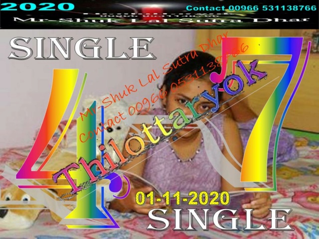 Mr-Shuk Lal Lotto 100% Free & VIP 16-11-2020 Singl174