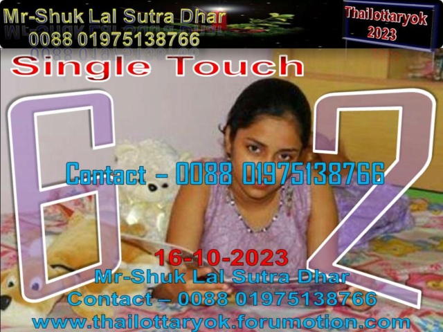 Mr-Shuk Lal Lotto 100% VIP 16-10-2023 - Page 2 Singl476