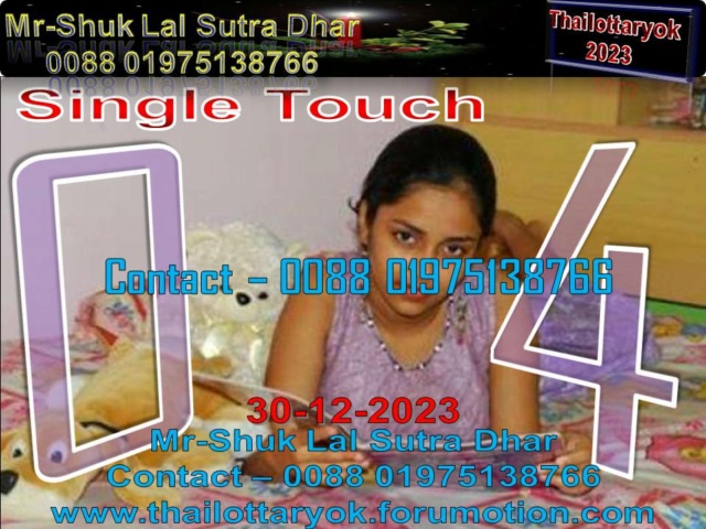 Mr-Shuk Lal Lotto 100% VIP 30-12-2023 Singl510