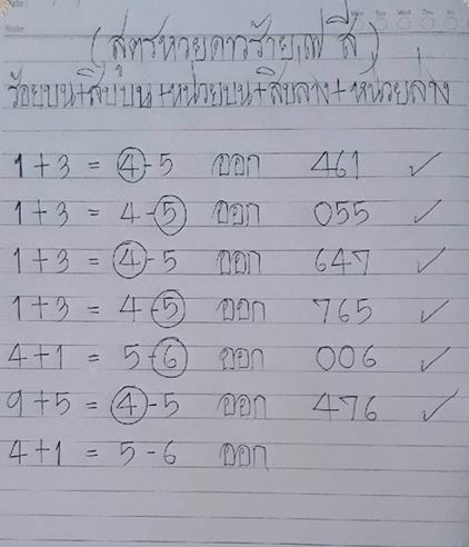 Mr-Shuk Lal 100% Tips 01-09-2019 - Page 17 Spqlva10